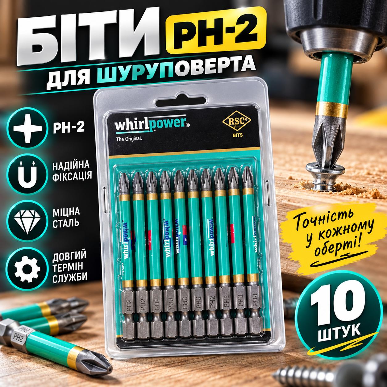 Набір біт Ph2×90 мм, 10 шт — GROSS 11263